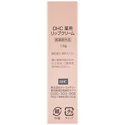 DHC lip cream 2 pack .05 oz