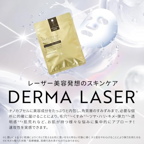 Quality First Laser 100 - Máscara Láser (7 Unidades)