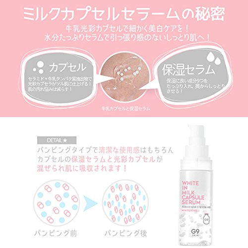 coreano cosméticos, G9 Skin White en la leche