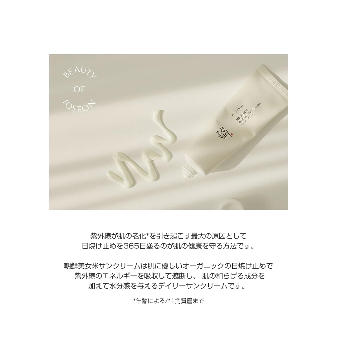 Beauty of Joseon - Protector solar Relief Sun Rice + Probióticos SPF 50+ PA++++