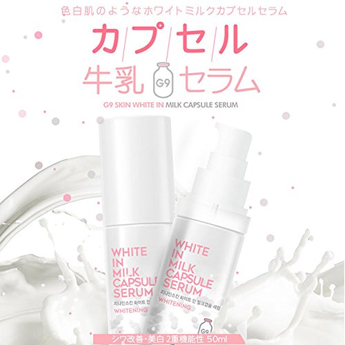 coreano cosméticos, G9 Skin White en la leche