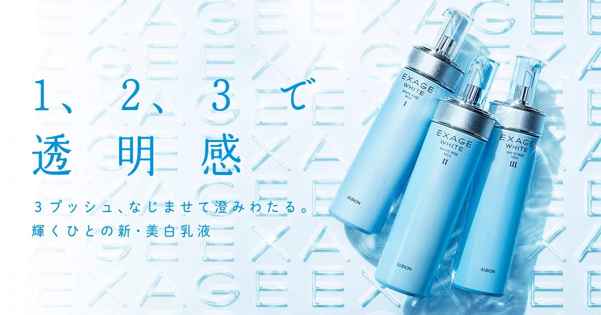 Leche Albion Exage White Rise II 200 g, Hidratación y Aclarado Piel Normal. ¡Nuevo!