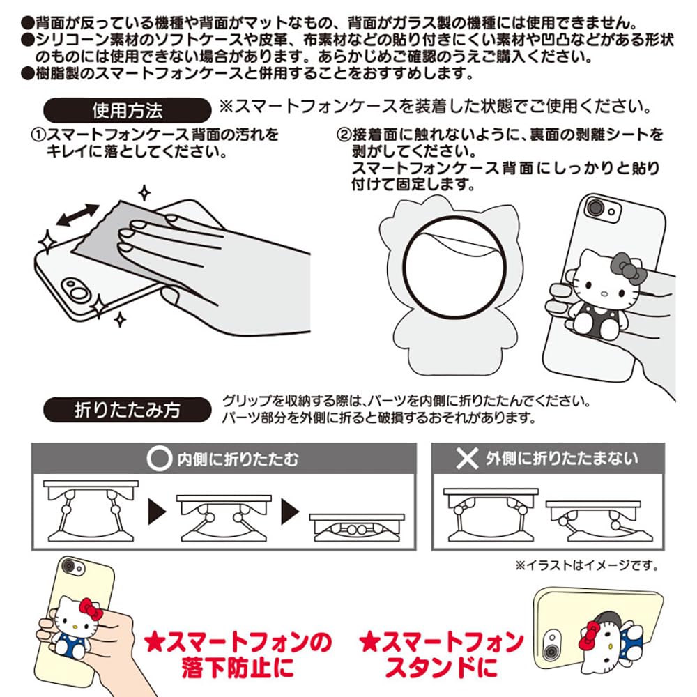 Agarre para Teléfono Inteligente Sanrio Hello Kitty Personaje 238058