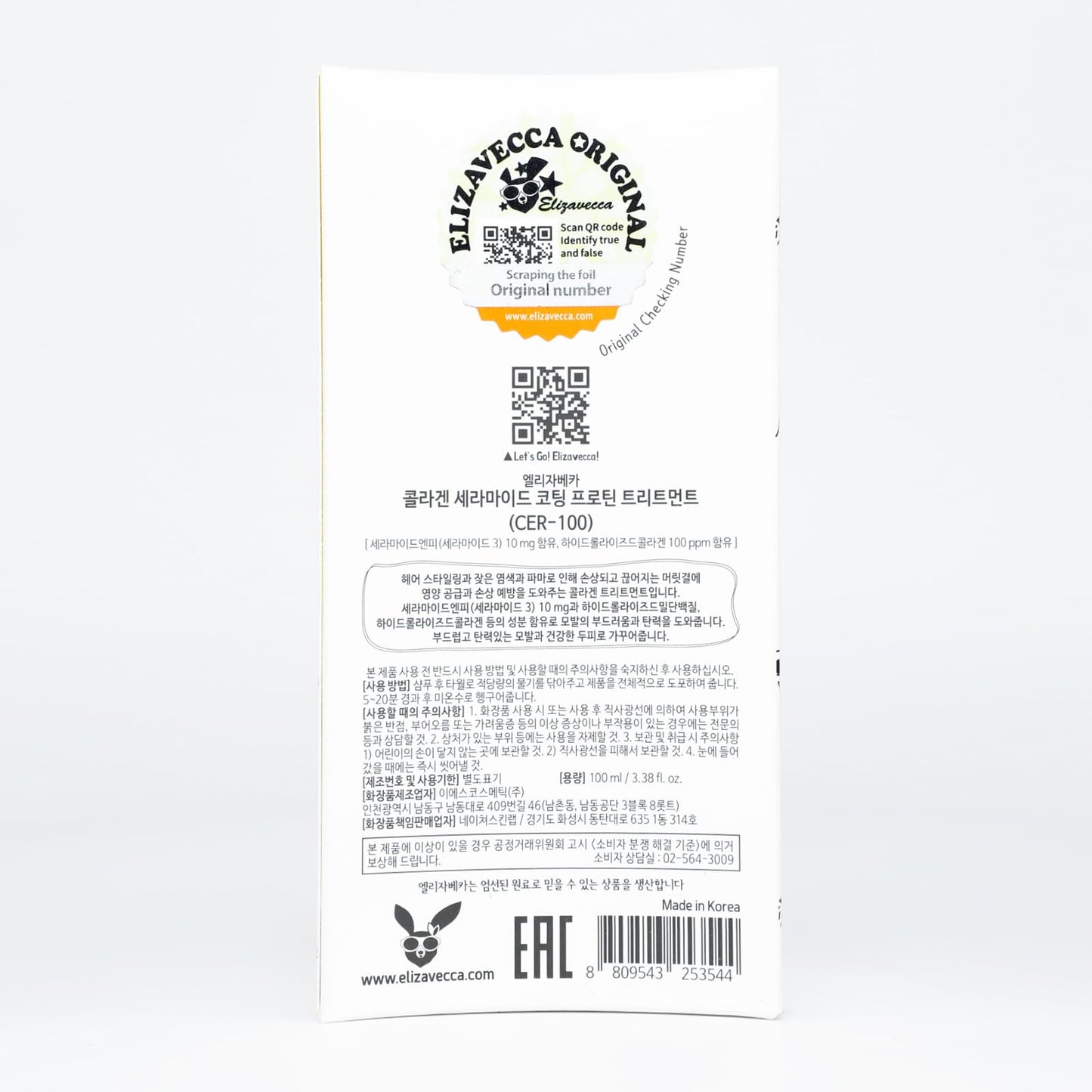 Elizavecca cer-100 Collagen coating hair protein treatment , 100 ml/3.38 oz, NULL