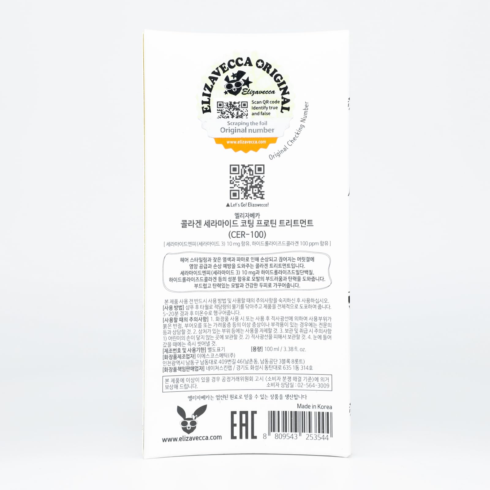 Elizavecca cer-100 Collagen coating hair protein treatment , 100 ml/3.38 oz, NULL