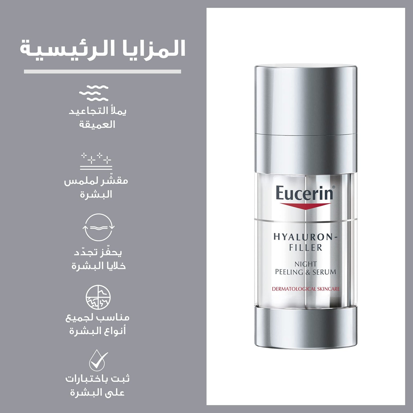 HYALURON FILLER peeling & suero