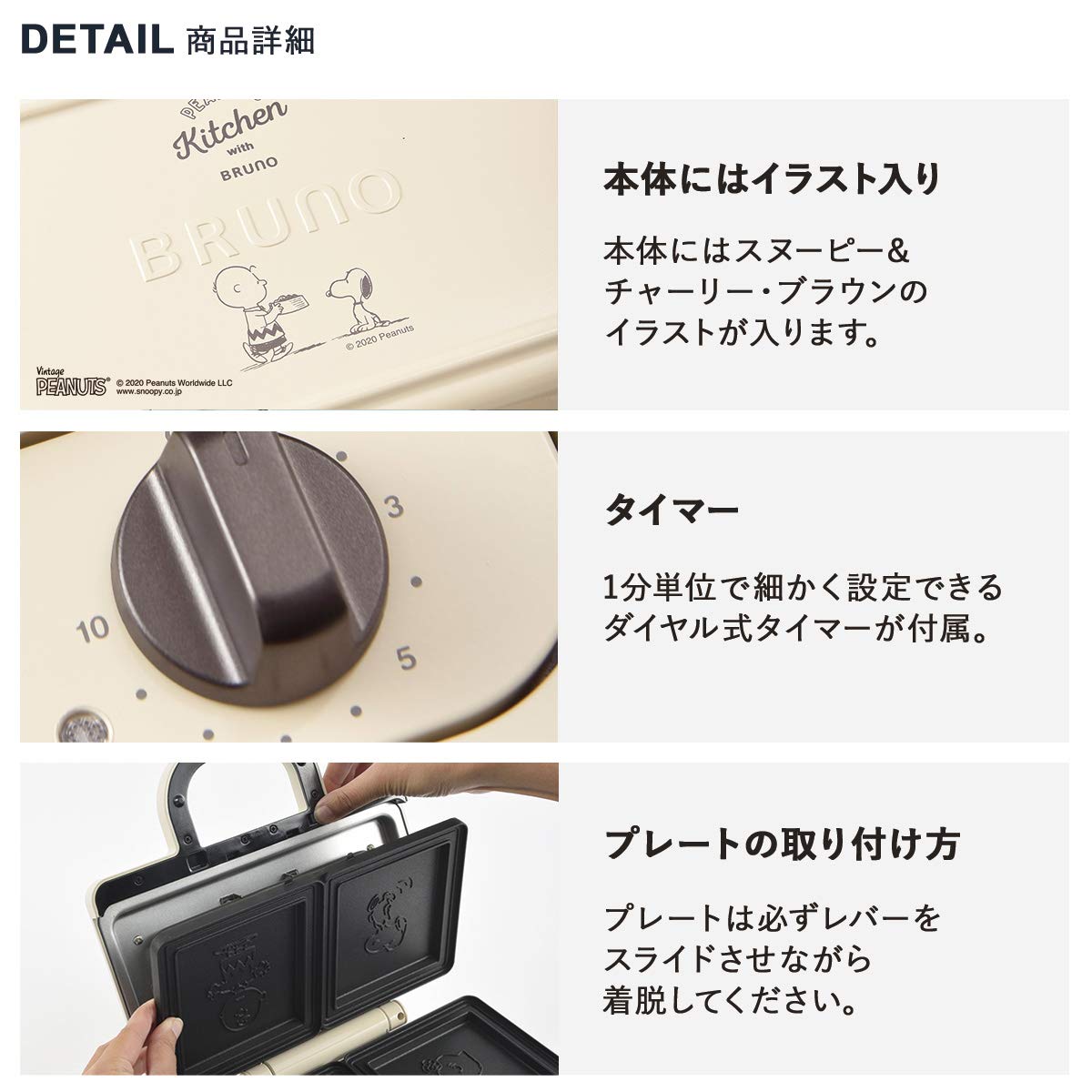 BRUNO Peanuts Hot Sand Maker doble BOE069-ECRU White Japan Import