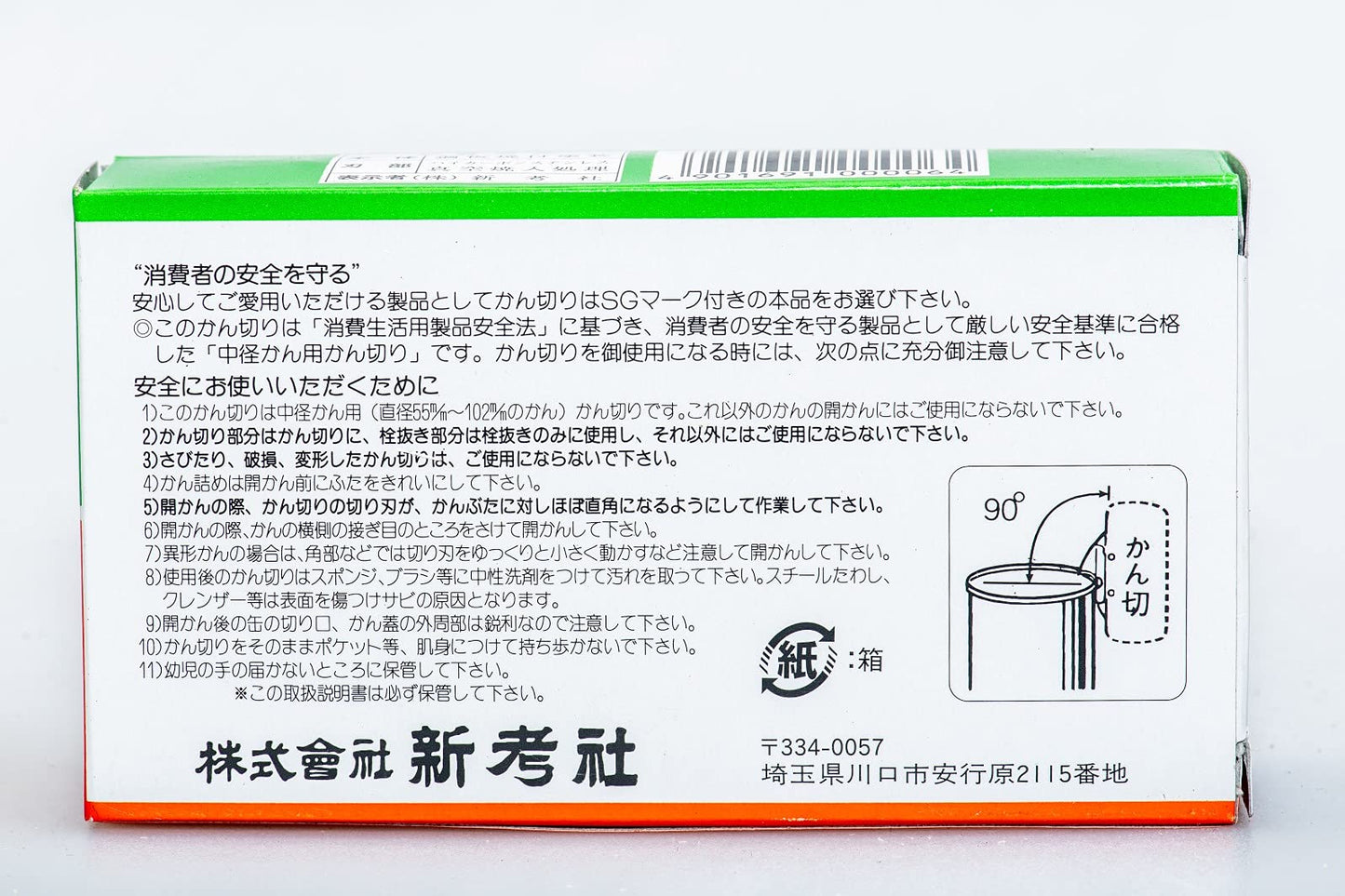 Korin Japonés abrelatas (Ganji kankiri)