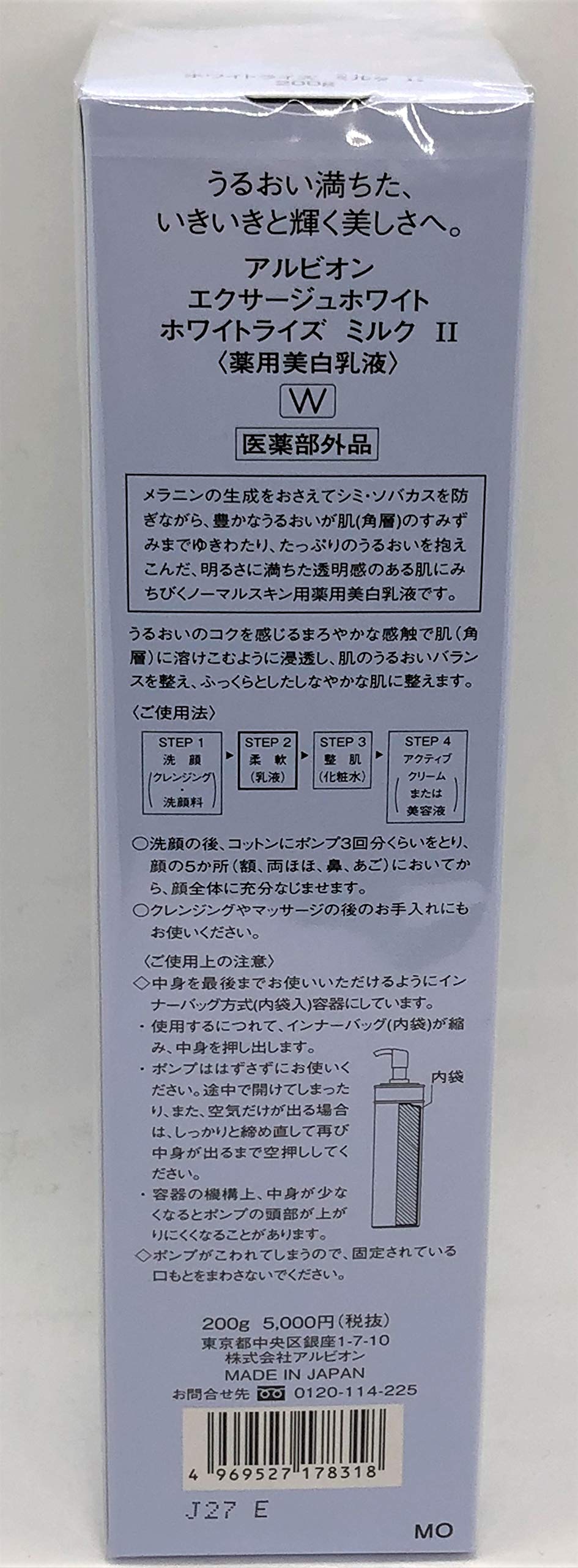Leche Albion Exage White Rise II 200 g, Hidratación y Aclarado Piel Normal. ¡Nuevo!