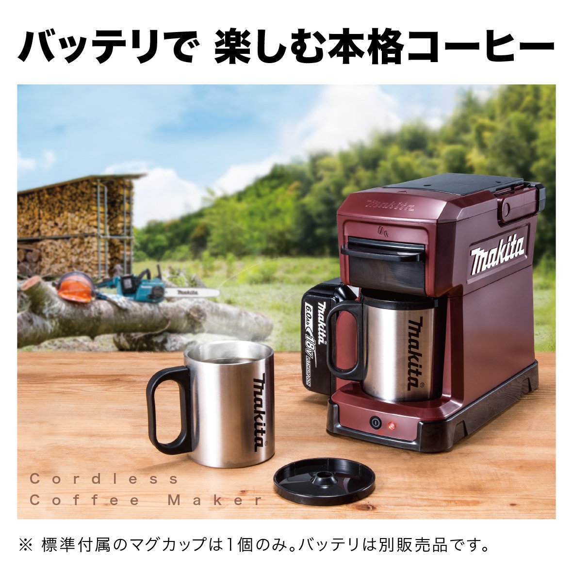 Cafetera Makita azul Recargable de Japón
