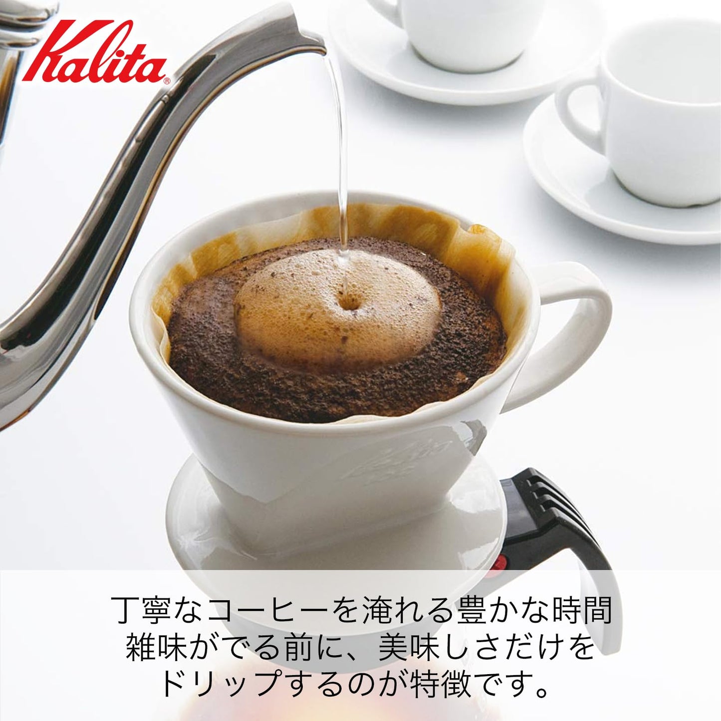 Kalita - Gotero de café de cerámica para 1 a 2 personas, color blanco, 101 Lotto #01001