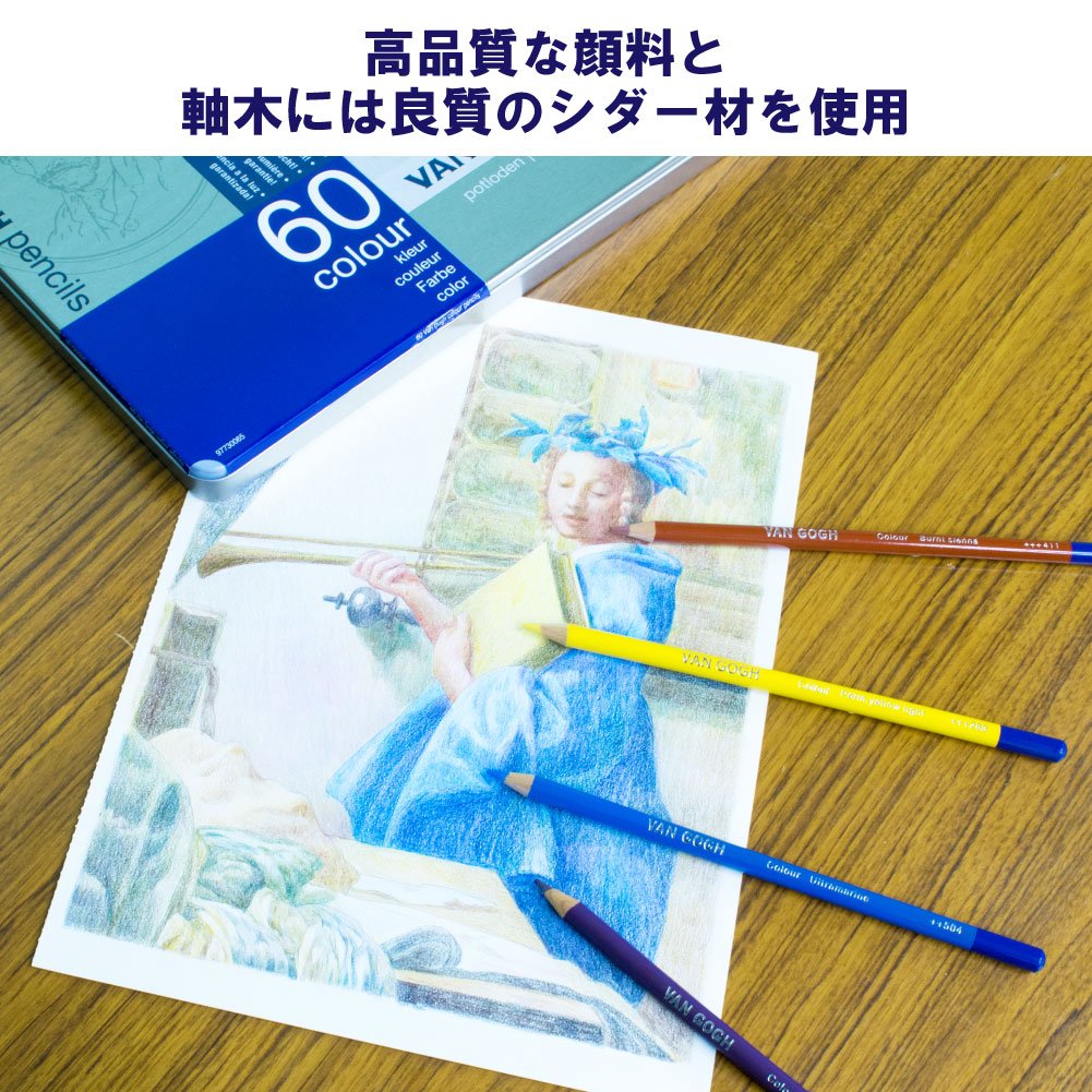Juego de lápices de 60 colores Van Gogh (carcasa de metal) (importación japonesa)