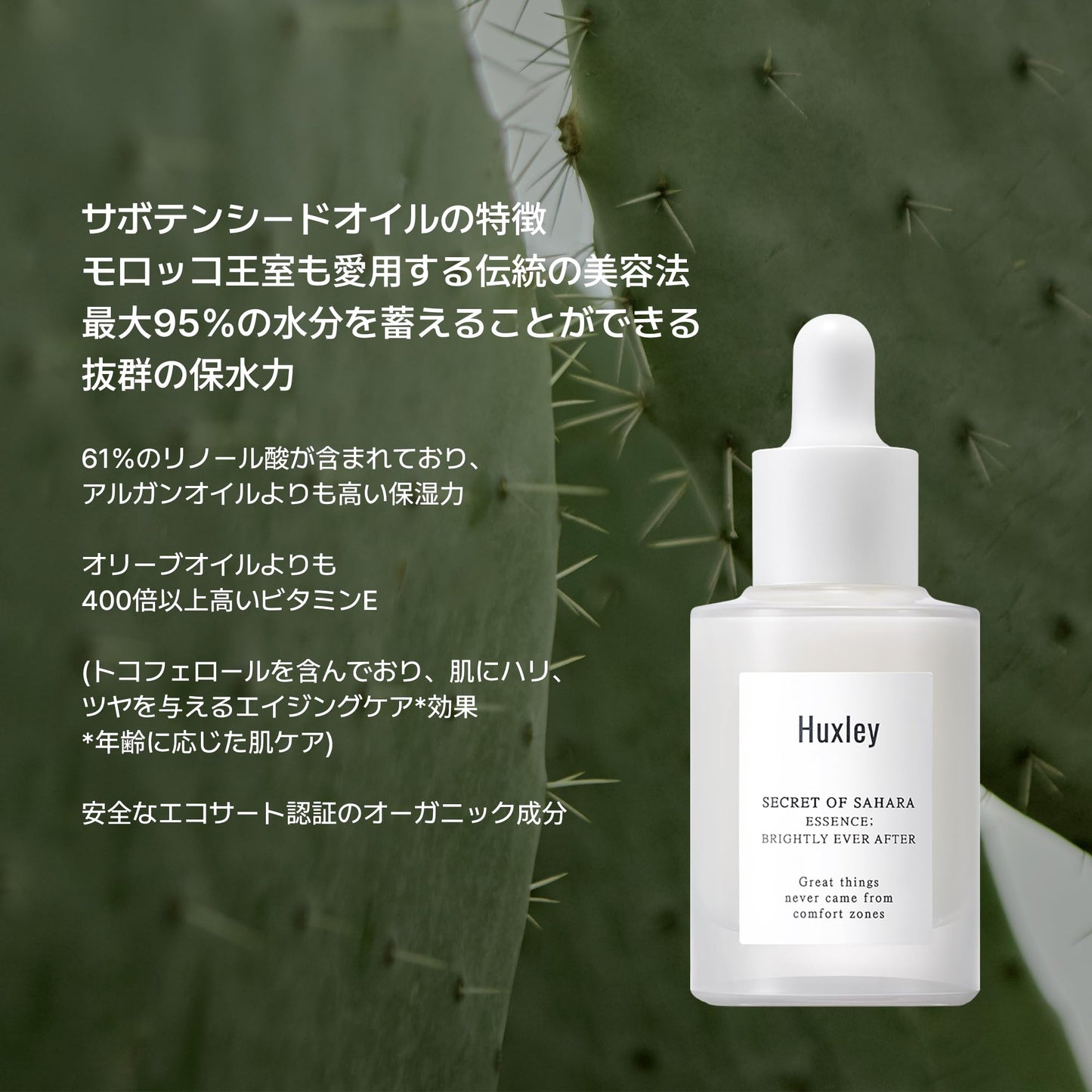 Huxley Huxley essence brightly ever after, 30 ml/1.01 fl oz, 1.01 Fluid Ounce