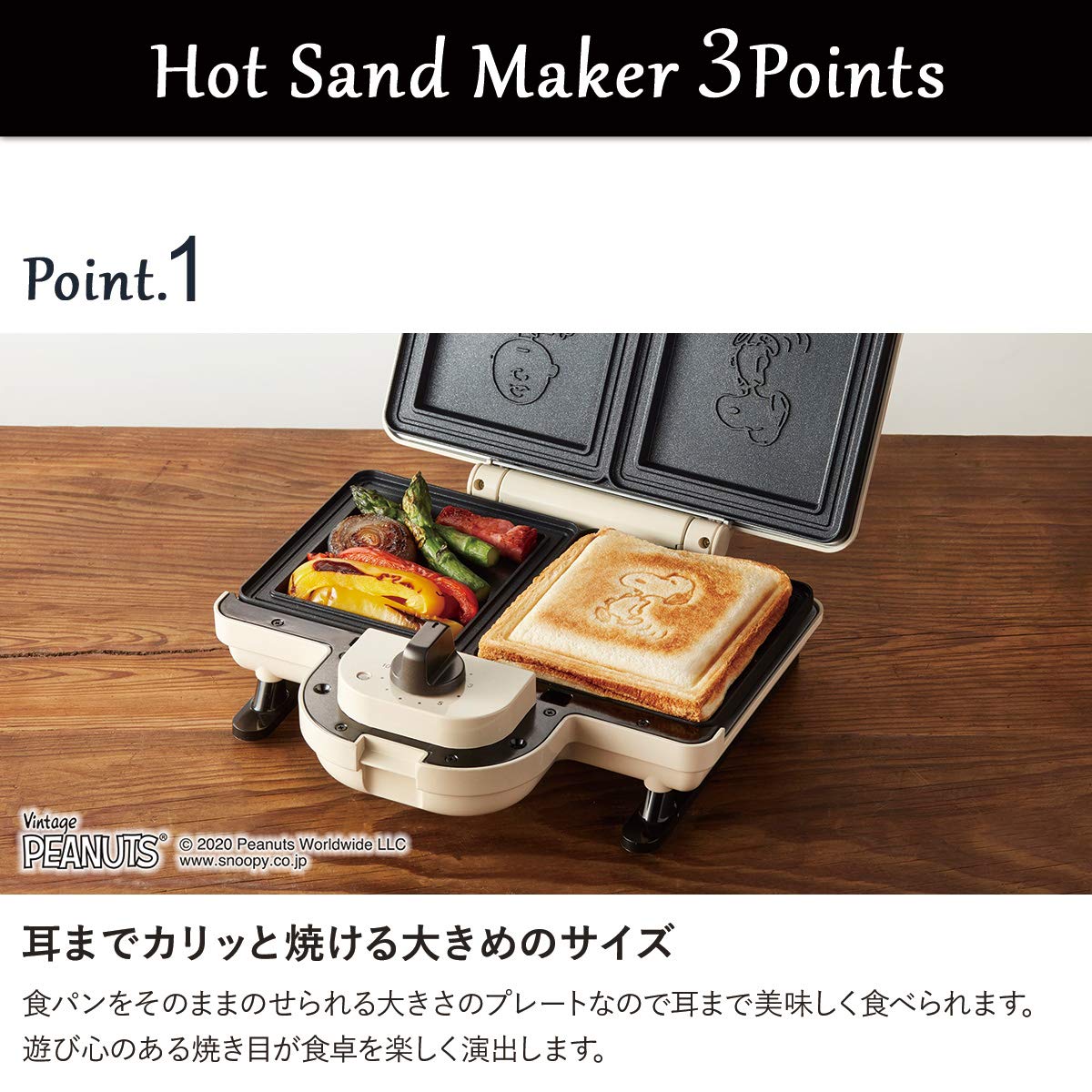 BRUNO Peanuts Hot Sand Maker doble BOE069-ECRU White Japan Import