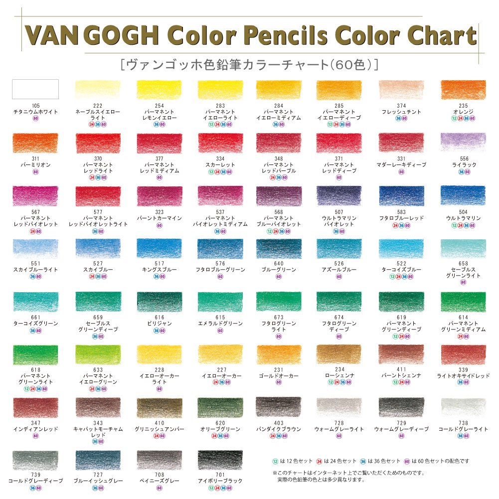 Juego de lápices de 60 colores Van Gogh (carcasa de metal) (importación japonesa)
