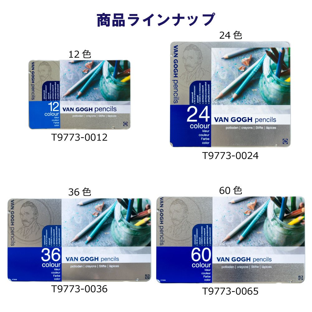 Juego de lápices de 60 colores Van Gogh (carcasa de metal) (importación japonesa)