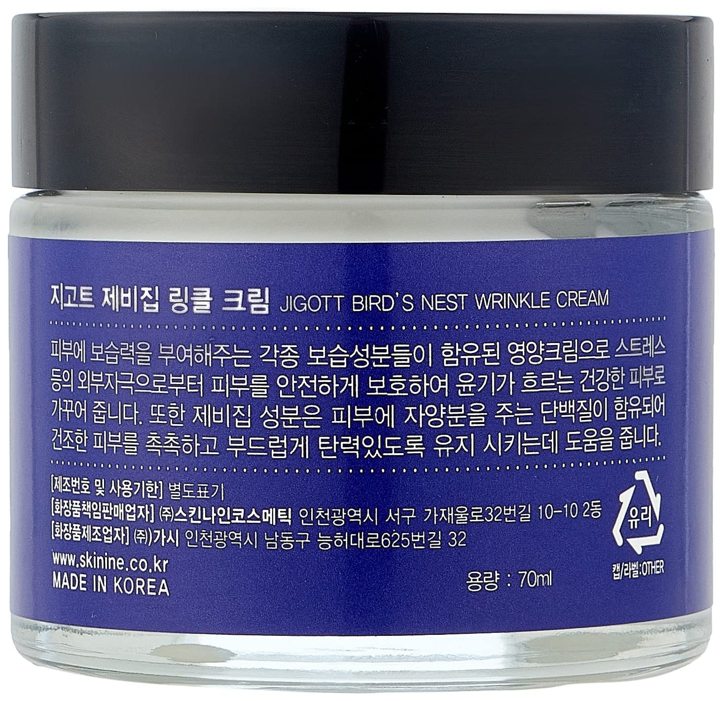 JIGOTT Crema facial reafirmante hace la piel suave y resistente (JIGOTT BIRD'S NEST FIRMING CREAM 70 ml)