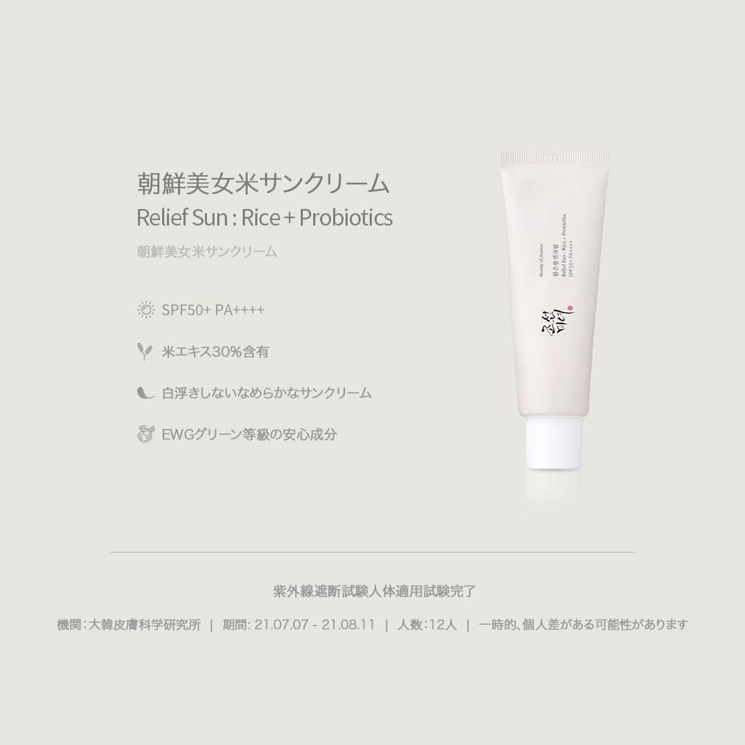 Beauty of Joseon - Protector solar Relief Sun Rice + Probióticos SPF 50+ PA++++