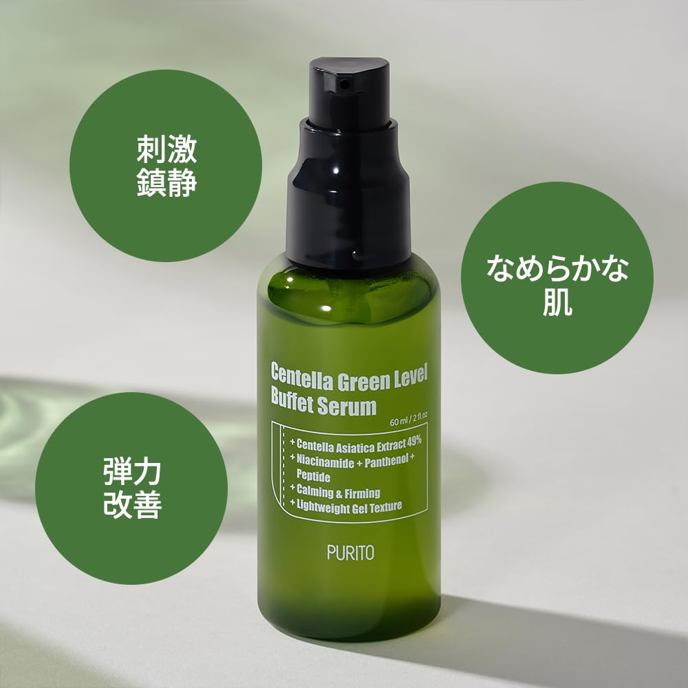 PURITO Centella Green Level Buffect Serum 60ml