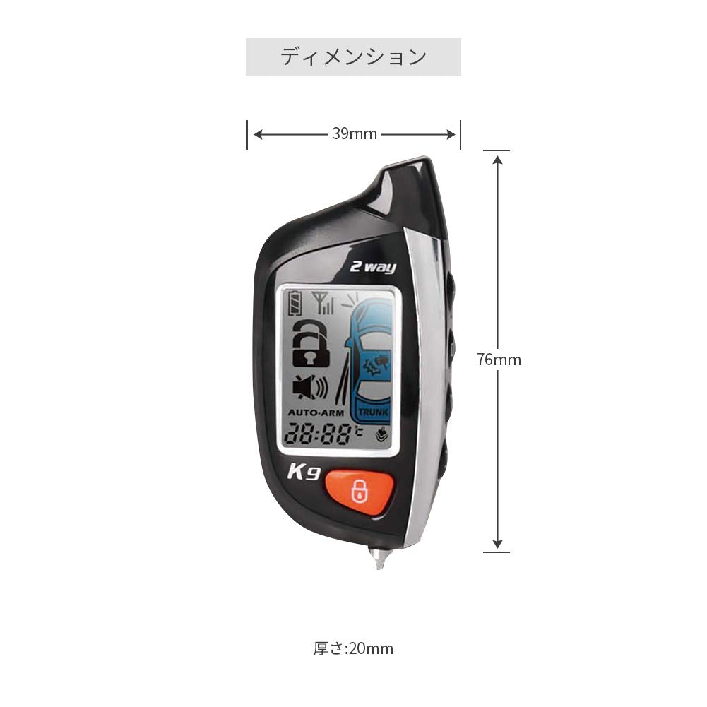 Sistema de Alarma para Auto EasyGuard 2 Way con Display LCD, Encendido Remoto y Modo Turbo Timer