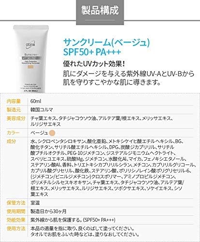 Protector Solar Atomy Blanco SPF50+ PA+++ UV Protection