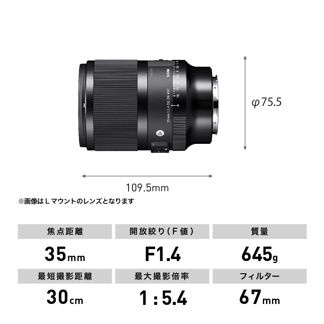 SIGMA Lente 35mm F1.4 DG DN (A) -SE