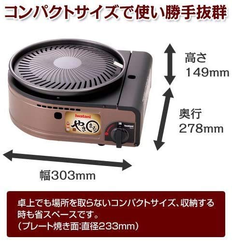 Iwatani Smokeless YAKINUKU, Parrilla Coreana para barbacoa YAKIMARU CB-SLG-1 W/Placa de parrilla de repuesto