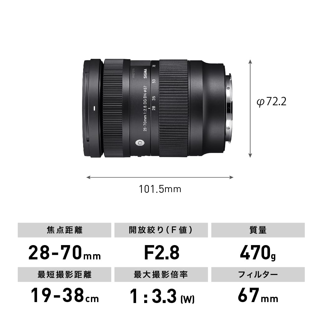 Sigma Lente 28-70mm F2.8 DG DN para Sony E