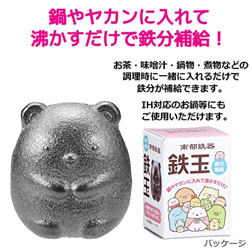 OSK TBN-1 Nambu Ironware Sumikko Gurashi Shirokuma - Bola de Hierro Fabricada en Japón, suplemento de Hierro, Mejora de la Anemia, fácil, Lindo, fácil de Usar, Olla de inducción, hervidor, Cocina, té