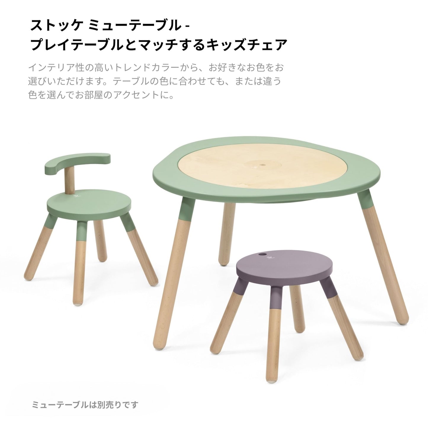 Stokke MuTable Silla - Rediseño 2023 - Altura del Asiento Ajustable y Respaldo extraíble - Fabricada con Madera de Haya - para niños de 1,5 a 8 años (Verde Trebol)