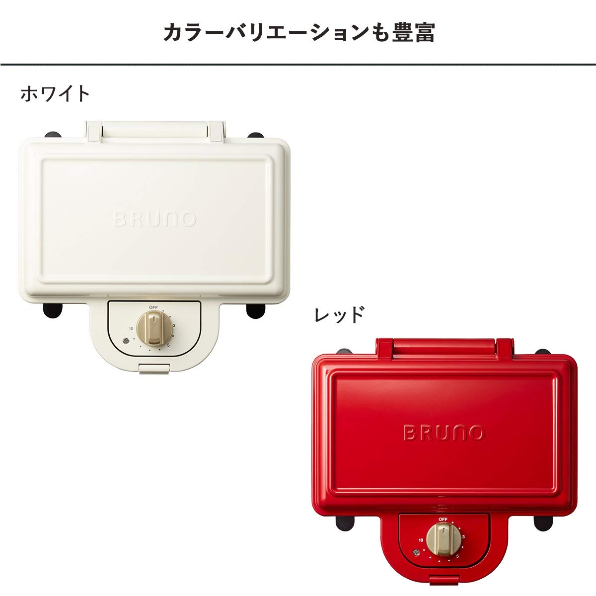 BRUNO Hot Sand Maker Double (White) BOE044-WH Japan Domestic genuine products Ships from JAPAN