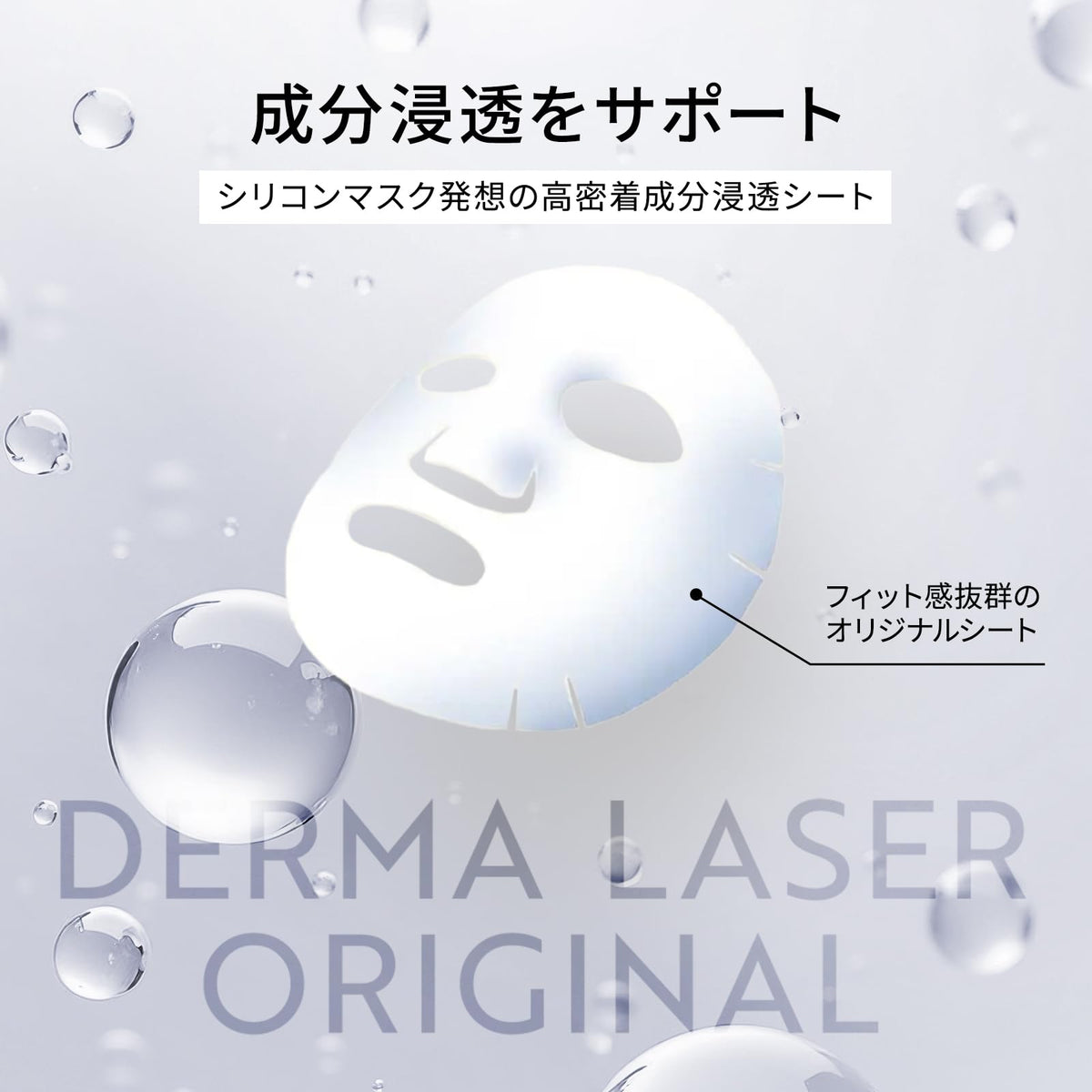 Quality First Laser 100 - Máscara Láser (7 Unidades)