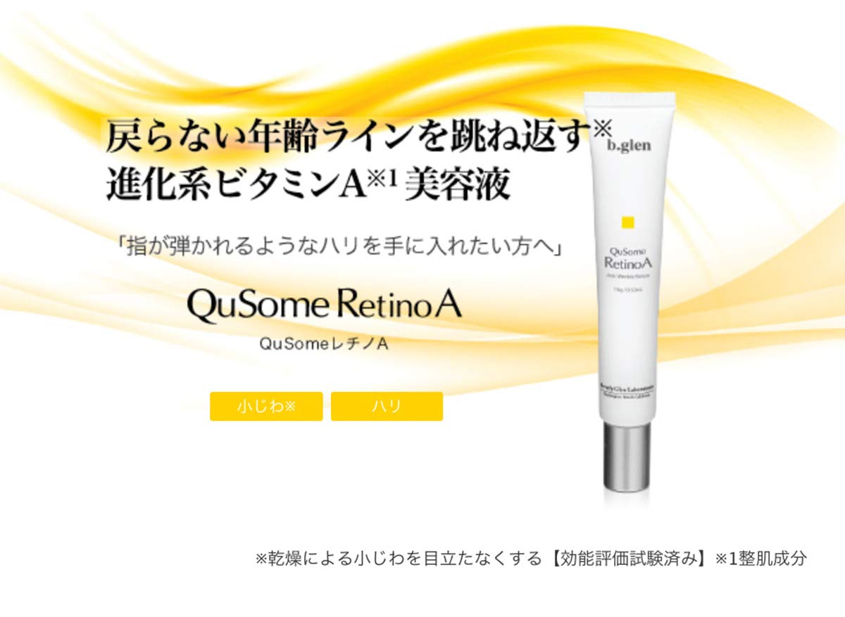 b.glen QuSome RetinoA | Retinol (Vitamin A) | Retinoic Acid Tocopheryl (Vitamins A & E) | Squalane | Organic Shea Butter | Anti-Aging Serum from Japan | Repair Wrinkles | Firms Skin | (15g/0.53oz.)