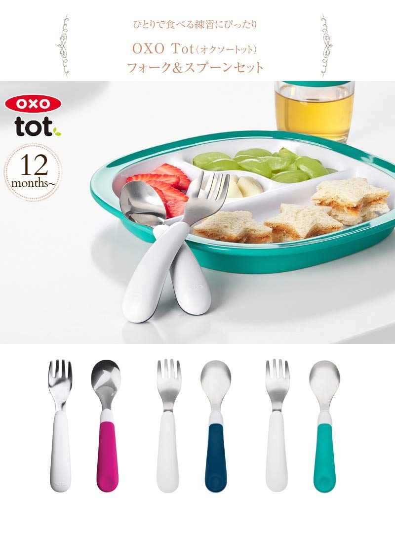 OXO Tot 61132200 Juego Tenedor/Cuchara, Acero, 2 Piezas, Azul Turquesa