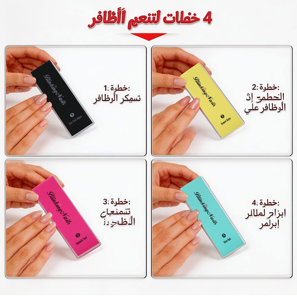 BlinkingNails Nail Buffer, Buffers de uñas, Nail Buffer Block, Nail Files and Buffers, Lima de uñas y Almohadilla Tampón, Lima de Pulido, 4 Way Nail Buffer, 4 Step Mini Natural Nail Polisher, Mini Esmalte de uñas Natural de 4 pasos, Mini Pulidora de uñas