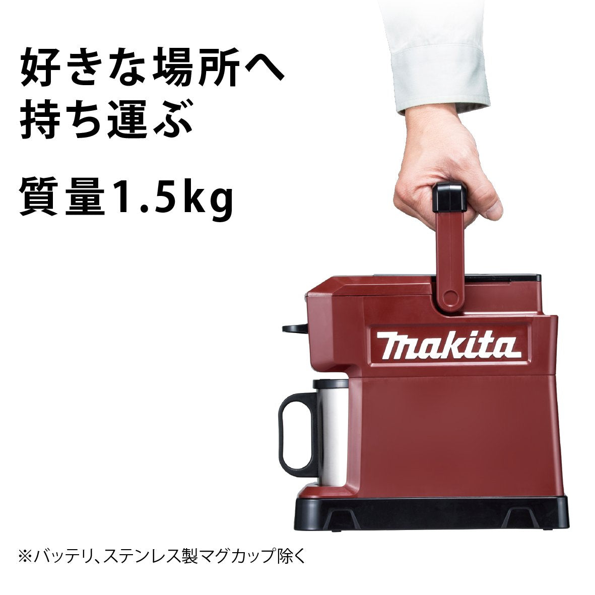 Makita - Cafetera recargable CM501DZ (azul) Productos genuinos de JapónSe envía desde JAPÓN