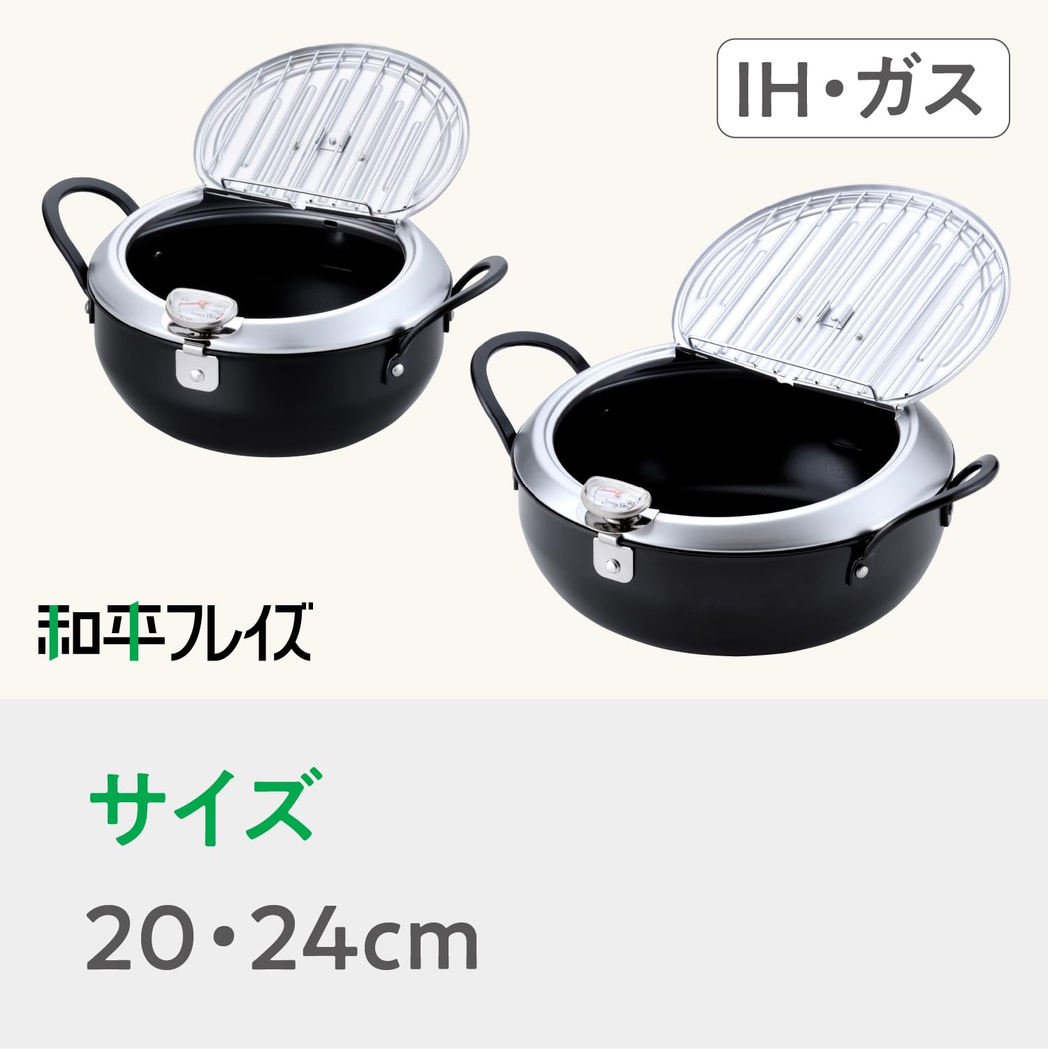 Freidora de Hierro Wahei Freiz Negro ih-Compatible Fabricada en Japón