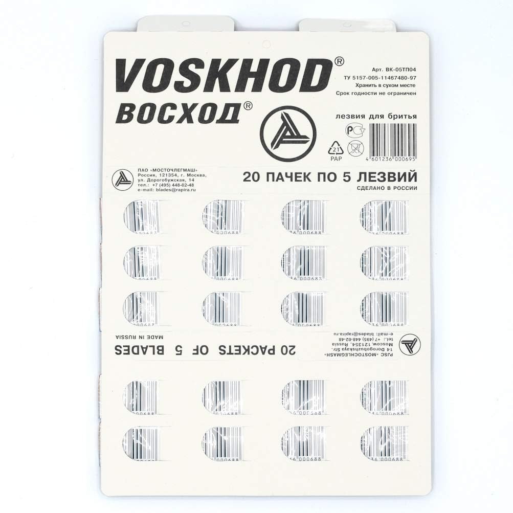 Voskhod Double Edge Razor Blades 100 Pak by Rapira