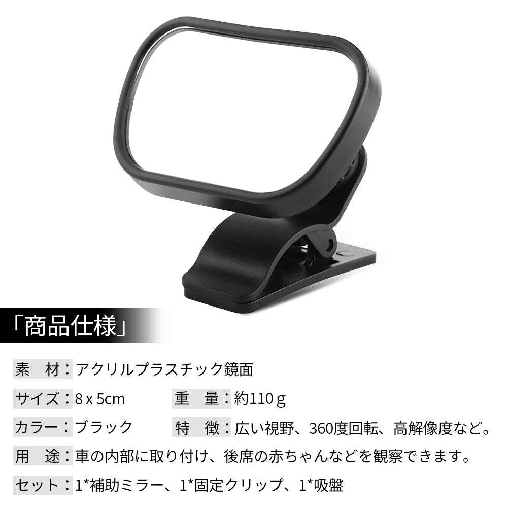 Espejo retrovisor de seguridad de 1 pieza Espejo Retrovisor de Bebé Auto Espejo coche bebé espejo ajustable para el asiento trasero del niño del bebé con clip de ventosa