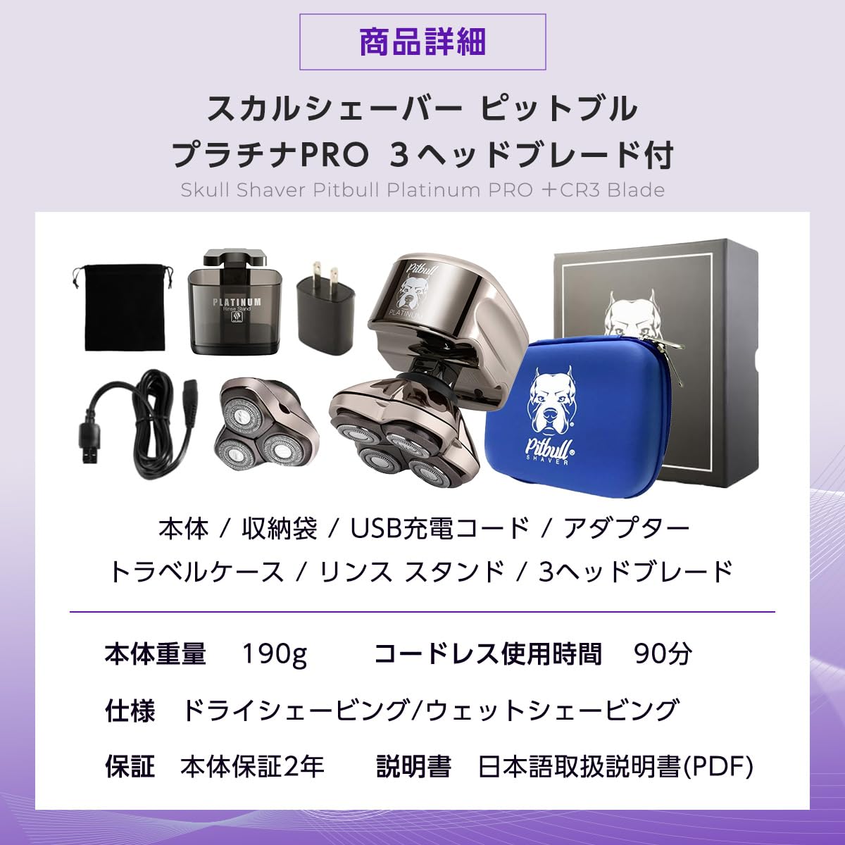 Maquinilla de afeitar eléctrica Pitbull Platinum Pro para cabeza y rostro para hombres, With Bonus Blade