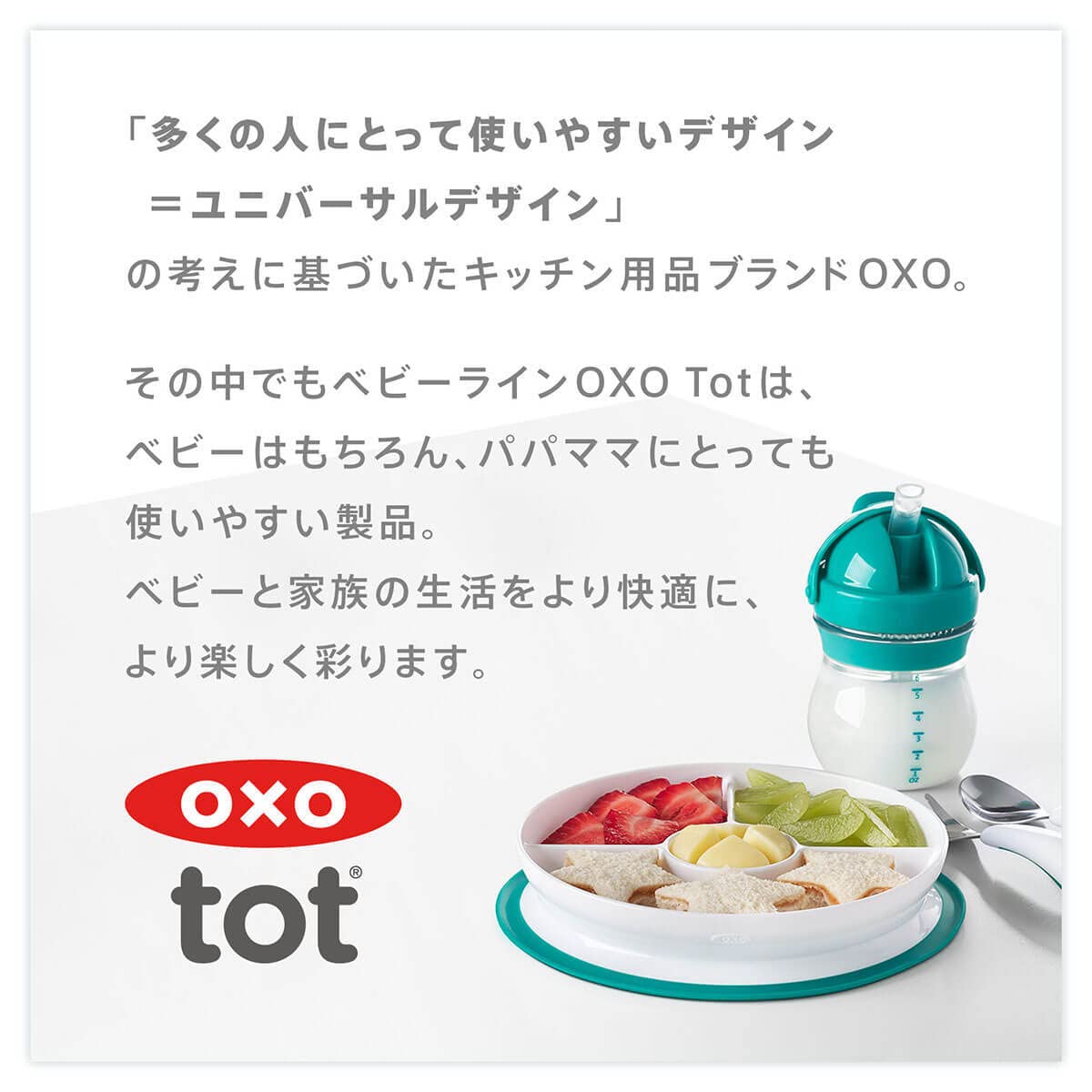 Plato Dividido OXO Tot Rosa Stick & Stay