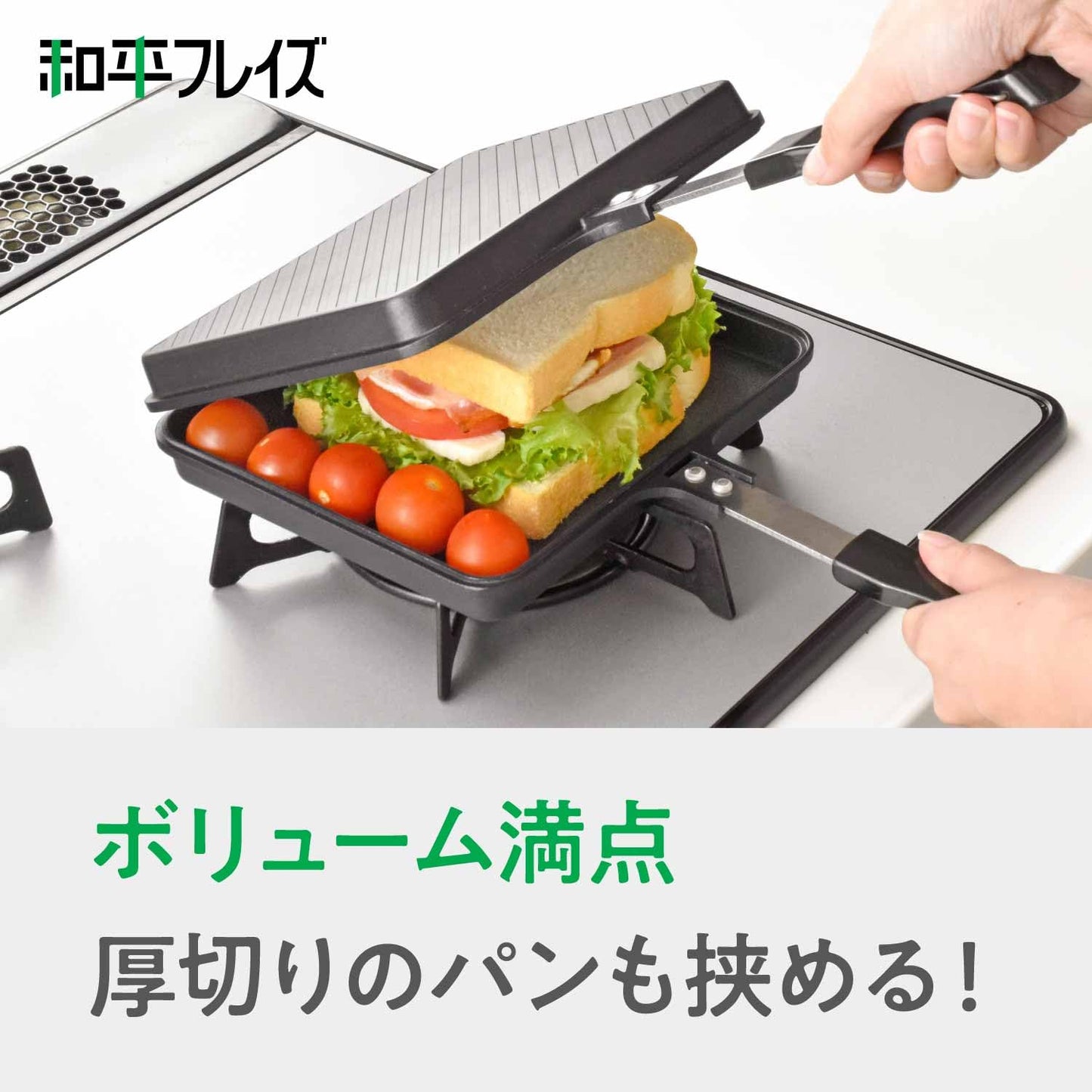 Sartén Ancha Wahei Freiz MB-1772 para Sándwiches Calientes Atsuka Comedor
