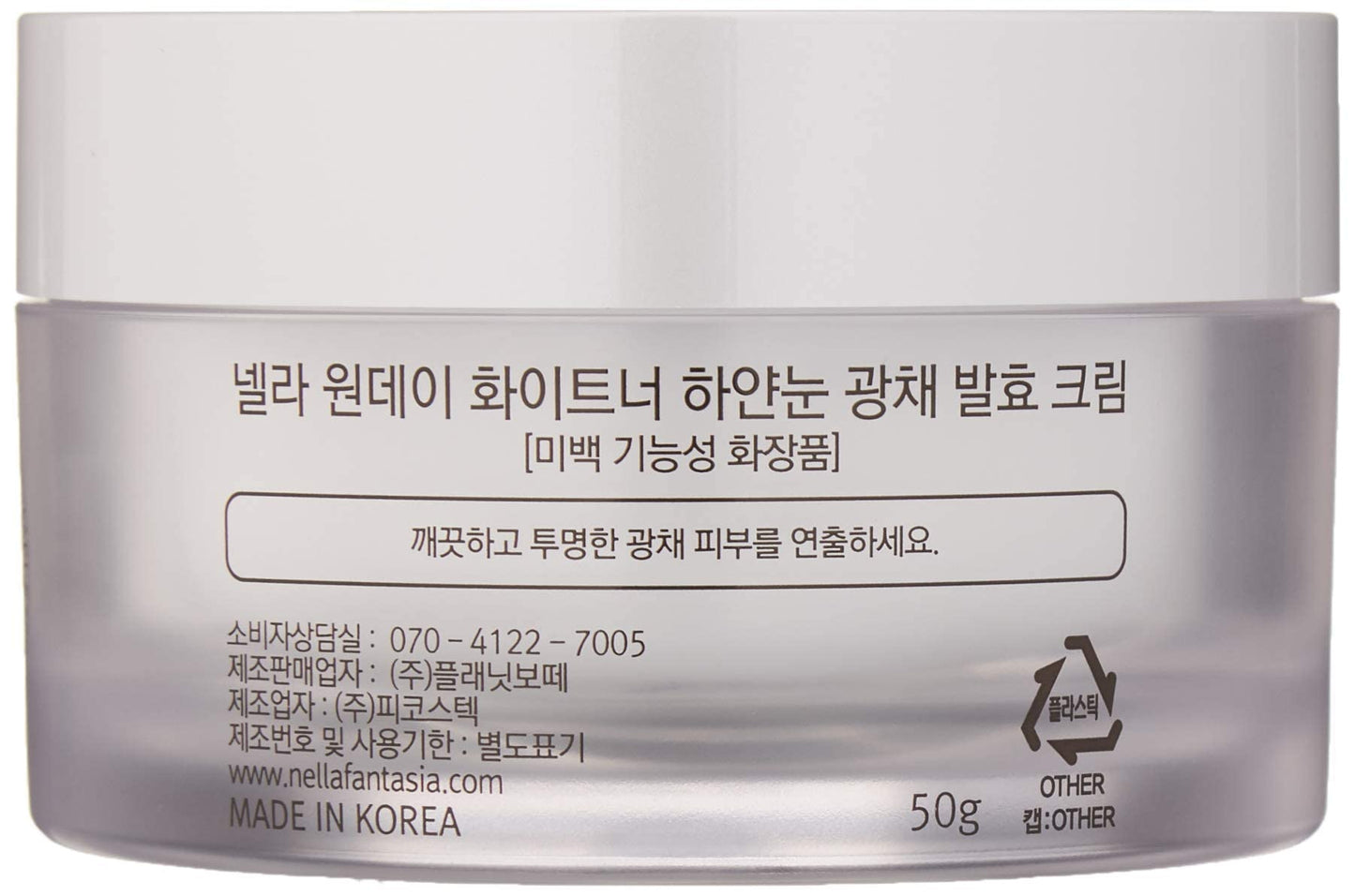 Nella Oneday Whitener, White Snow Whitening and Brightening Ferment Cream, Radiant Tone-Up, Korean Beauty, 1.76 Ounce