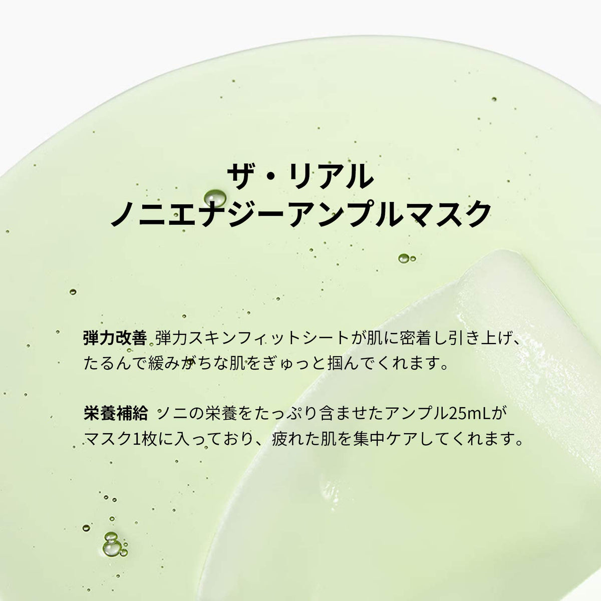 celimax - Kit de Mascarillas The Real Noni Energy Ampoule Mask - 10 piezas