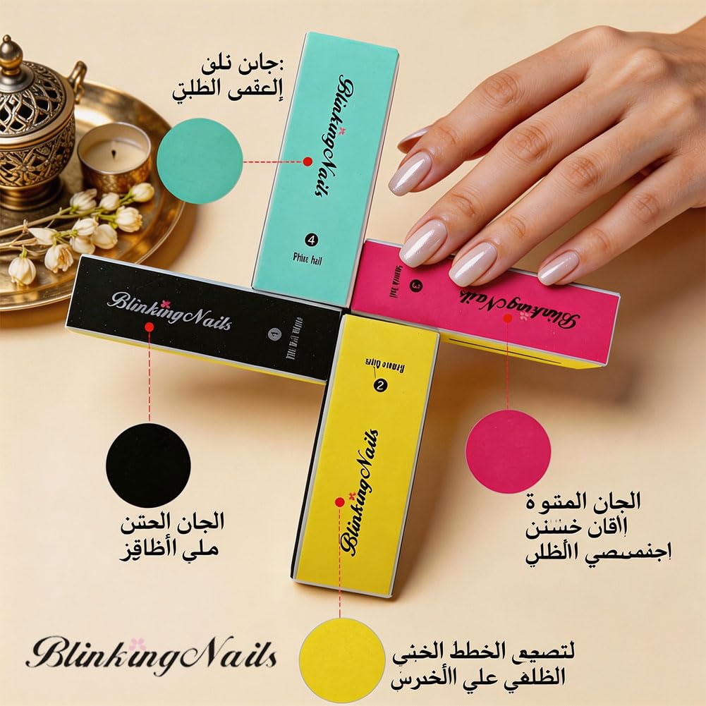 BlinkingNails Nail Buffer, Buffers de uñas, Nail Buffer Block, Nail Files and Buffers, Lima de uñas y Almohadilla Tampón, Lima de Pulido, 4 Way Nail Buffer, 4 Step Mini Natural Nail Polisher, Mini Esmalte de uñas Natural de 4 pasos, Mini Pulidora de uñas