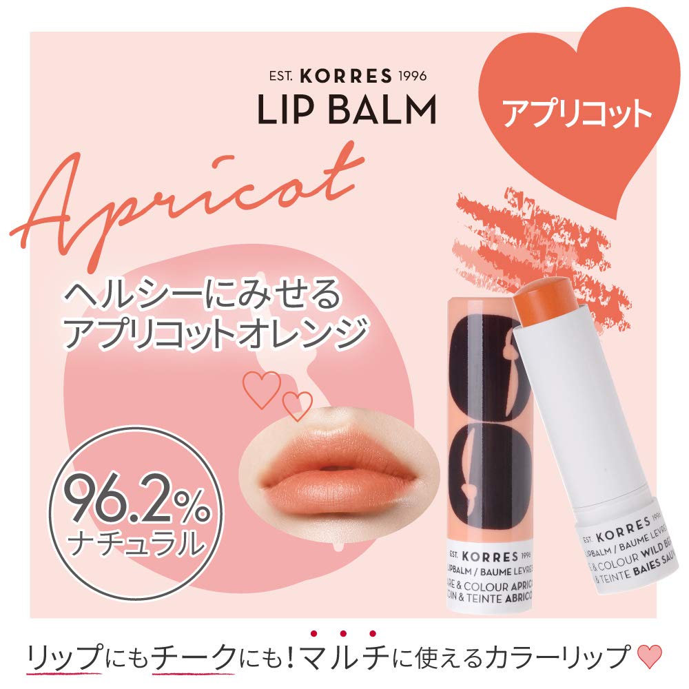 Korres Lip Balm Care And Colour Stick, Apricot, 0.17 Oz