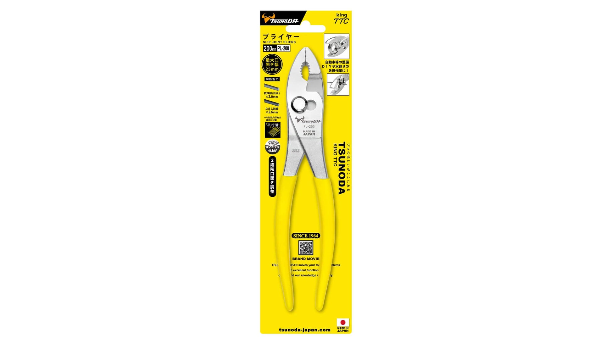 Tsunoda PL-200 - Alicates para juntas
