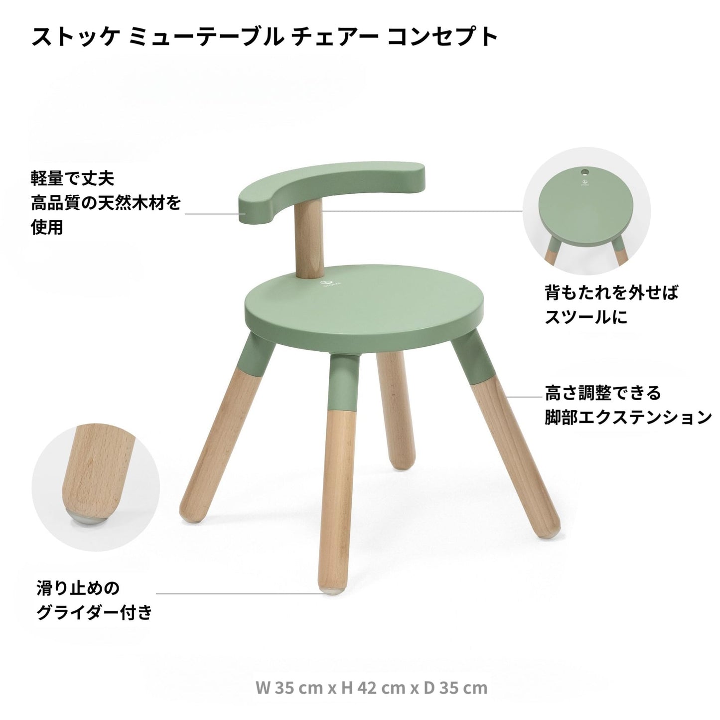 Stokke MuTable Silla - Rediseño 2023 - Altura del Asiento Ajustable y Respaldo extraíble - Fabricada con Madera de Haya - para niños de 1,5 a 8 años (Verde Trebol)