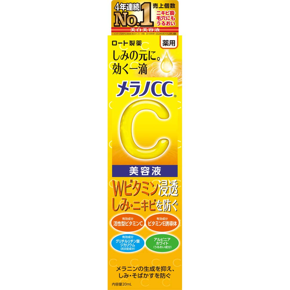 Melano CC Intensive Spots Prevention Beauty Essence 20 ml / 0.7 fl oz