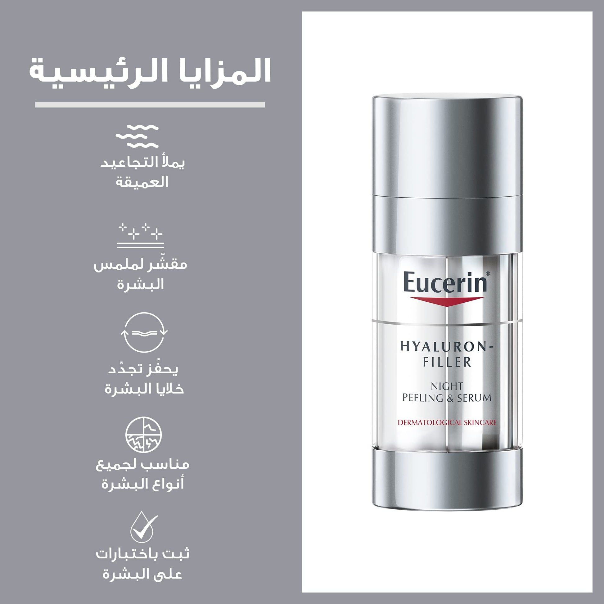HYALURON FILLER peeling & suero